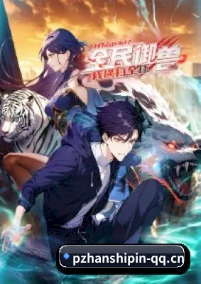 全网独家内线陪伴, 让吃瓜不再被当韭菜割
